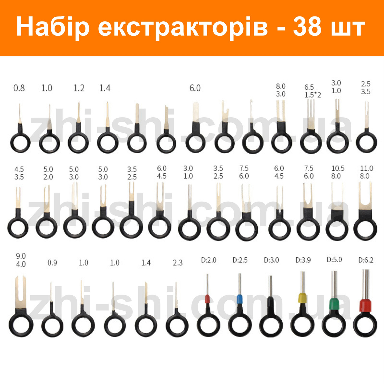 Набір екстракторів | 38 штук | для вилучення пінів контактів з роз'ємів в авто комплект знімачів