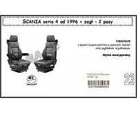 Чехол SCANIA 124,114,94 серия 4 от 1996, 2ремня