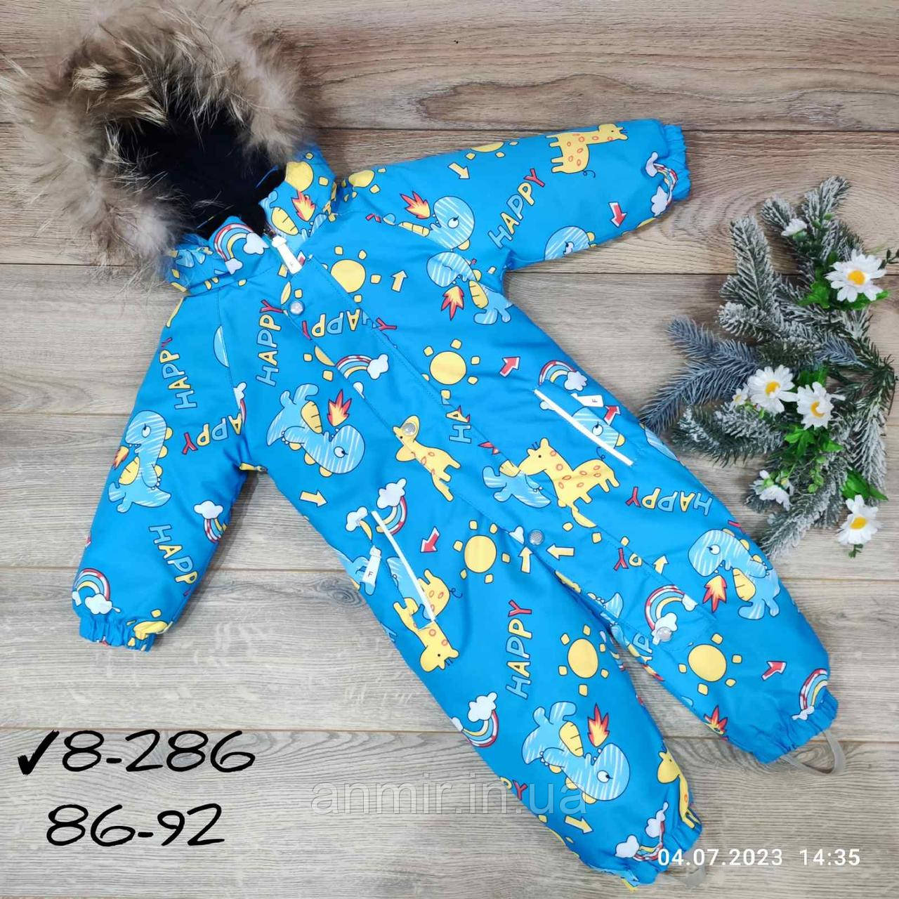 Дитячий зимовий комбінезон із капюшоном на хутрі HAPPY для хлопчика 9-24 міс., блакитного кольору