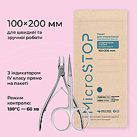 Крафт-пакеты MICROSTOP ЕСО с индикатором 4 класса (бурые)