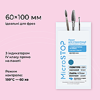 Крафт-пакети MICROSTOP з індикатором 4 класу (білі)