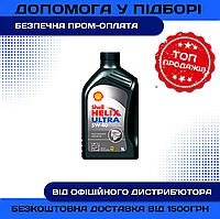 Моторне масло Shell Helix Ultra 5w40 1л SN/CF A3/B4