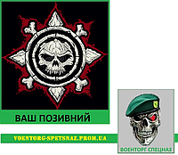 Шеврон  патч  "Череп и кости Хаос. Вархаммер" (morale patch) сделаем любой шеврон!