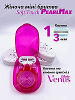 Женский станок для бритья PearlMax Soft Touch mini со сменной кассетой и футляром