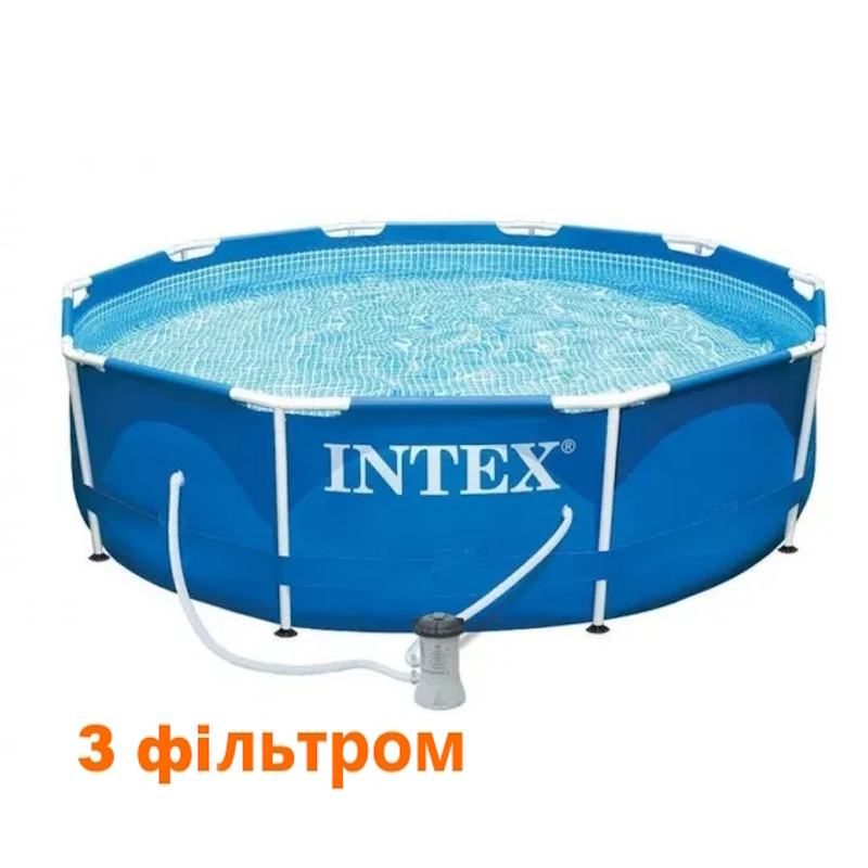 Басейн каркасний Intex 28202 (305 X 76 см) з фільтром Інтекс. Бассейн каркасный Интекс.