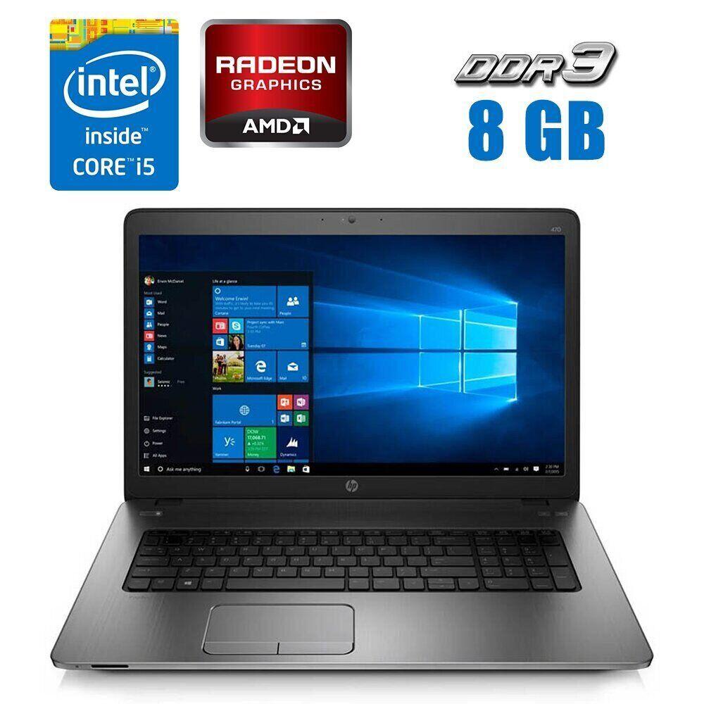 Ноутбук HP Probook 470 G2/ 17.3" (1600x900)/ Core i5-5200U/ 8 GB RAM/ 480 GB SSD/ Radeon R5 M255 1GB