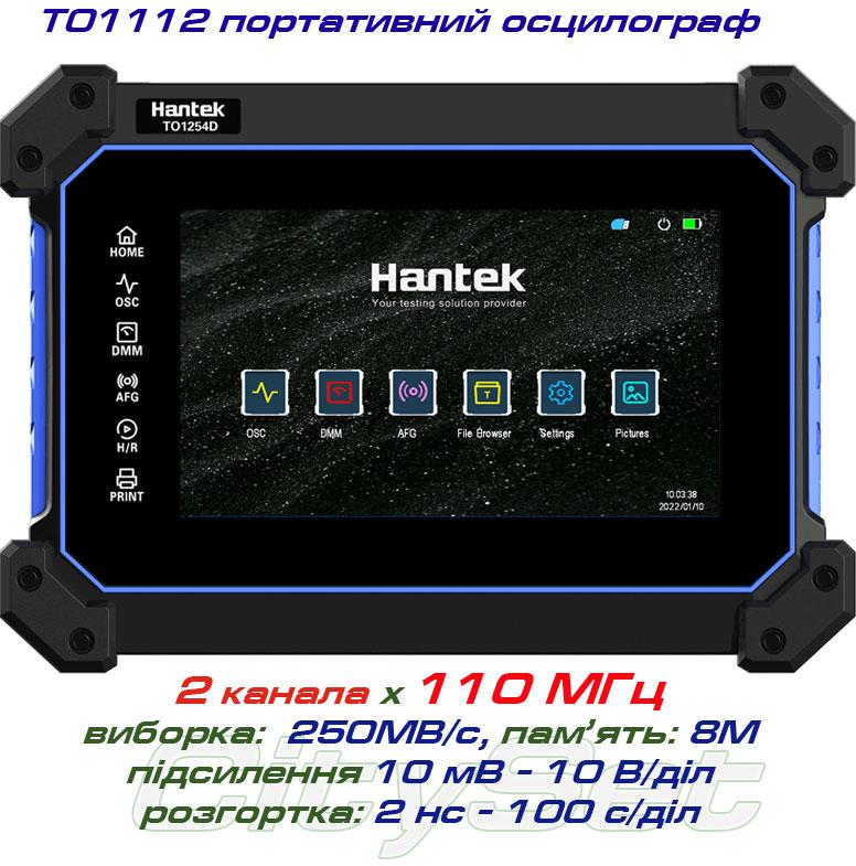 Hantek TO1112 портативний осцилограф 2 х 110МГц, вибірка: 250MВ/с, пам'ять: 8Мб, дисплей: 7'' TFT