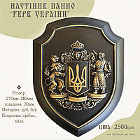 Настенное панно "Герб Украины трезубец" 350ммх270 мм