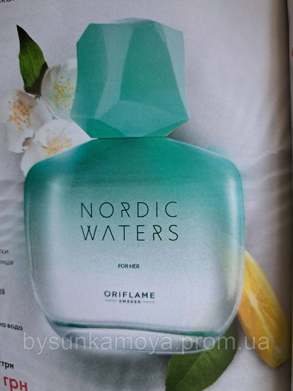 Женская парфюмированная вода Nordic Waters - фото 1 - id-p1886050017