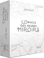 L'Oracle des heures miroir/ Оракул Зеркальных Часов