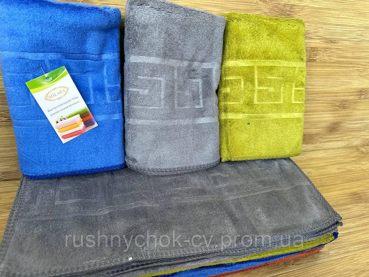 Рушники для рук 35*70 см. мікрофібра