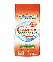 Сипучий пральний порошок "Гаряча Господарка" Універсал 8 кг