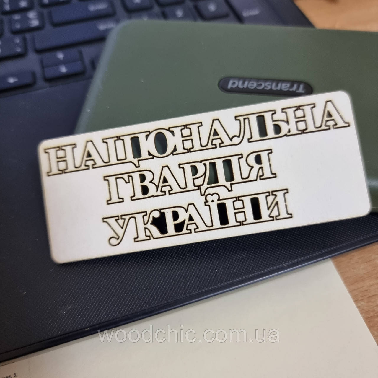 Чіпборд Національна гвардія України, фото 1