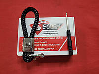 Брелок шкіряний для Seat Карабін