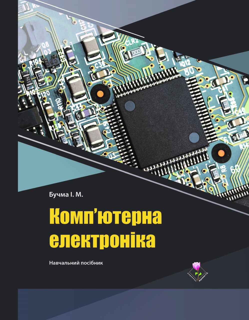 Комп'ютерна електроніка. Практикуми з проведення практичних та лабораторних занять
