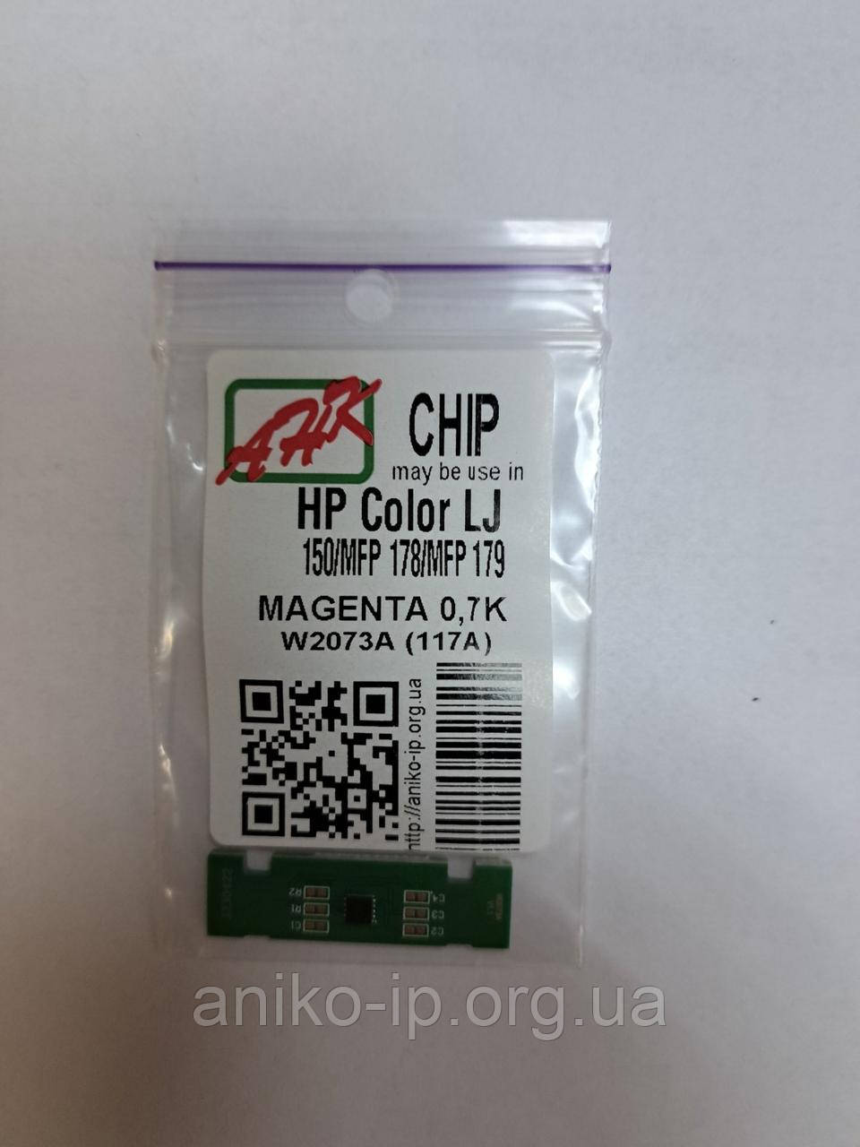 Чіп HP Color LaserJet 150/MFP 178/MFP 179 W2073A (117A) 0,7K Magenta JND.AHK