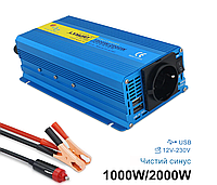 Інвертор чистий синус 2000W 12V-220V Lvyuan, номінальна 1000W, перетворювач для холодильника