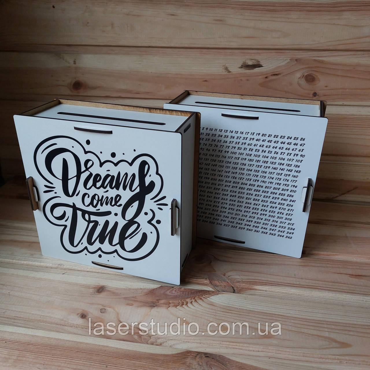 Скарбничка 365 днів  "Dreams come true", фото 1