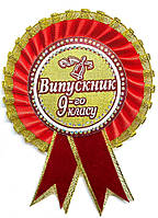 Червона із золотом медаль випускника 9 класу