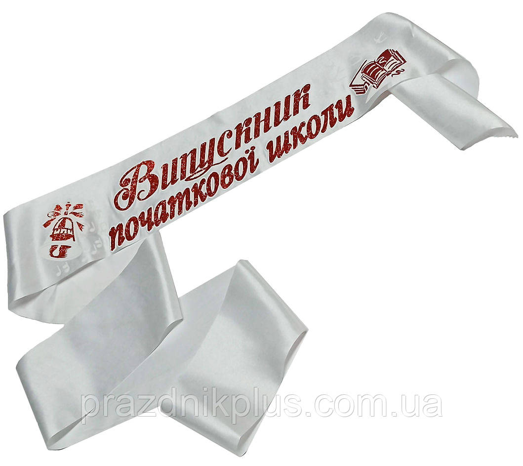 Біла стрічка випускника початкової школи (червоний гліттер)