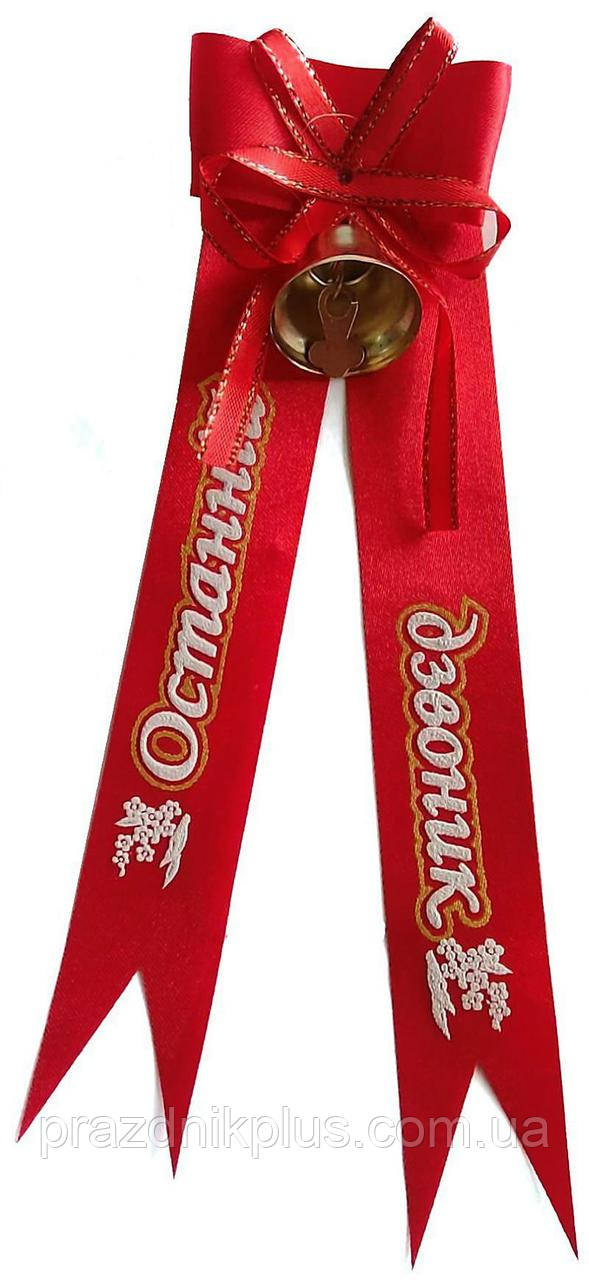 Дзвіночок на останній дзвоник з червоною стрічкою