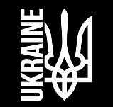 Наклейка на Автомобіль – “Тризуб” (білий колір), фото 2