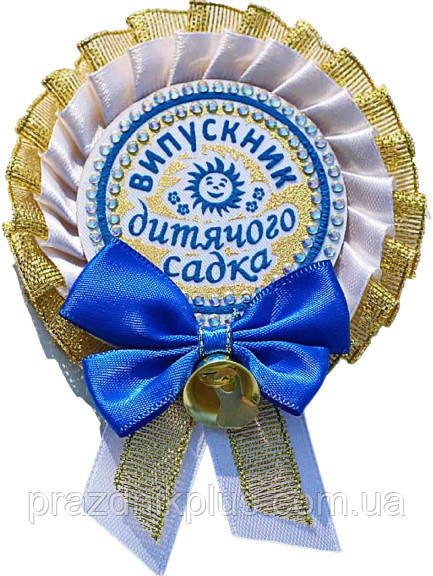 Біло-блакитна з бантиком медаль випускника дитячого садка
