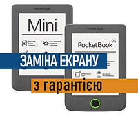 Ремонт електронних книг PocketBook 515 Mini заміна екрану дисплею з установкою