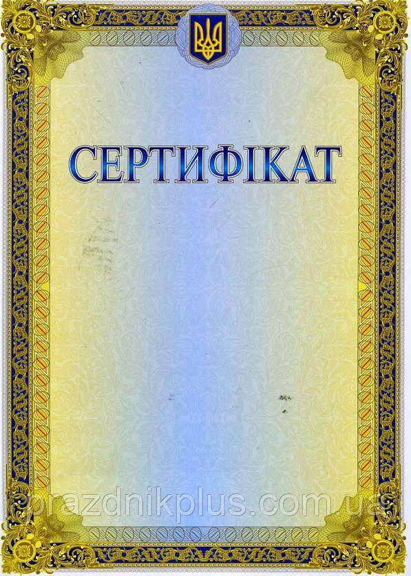 Сертифікат №89