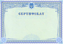 Сертифікат №126