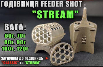Кормушка ПМ "Feeder Shot "Stream"