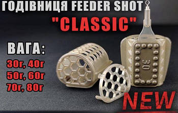 Годівниця ПМ "Feeder Shot "Classic"
