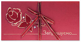 Запрошення Р-538: Ділова листівка ручної роботи