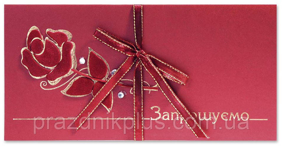 Запрошення Р-538: Ділова листівка ручної роботи