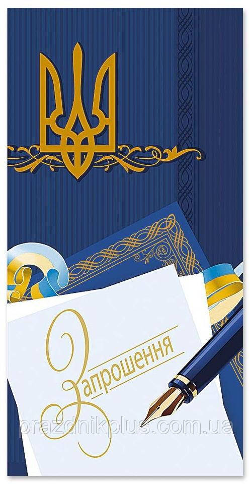 Запрошення E-3846: Ділова листівка