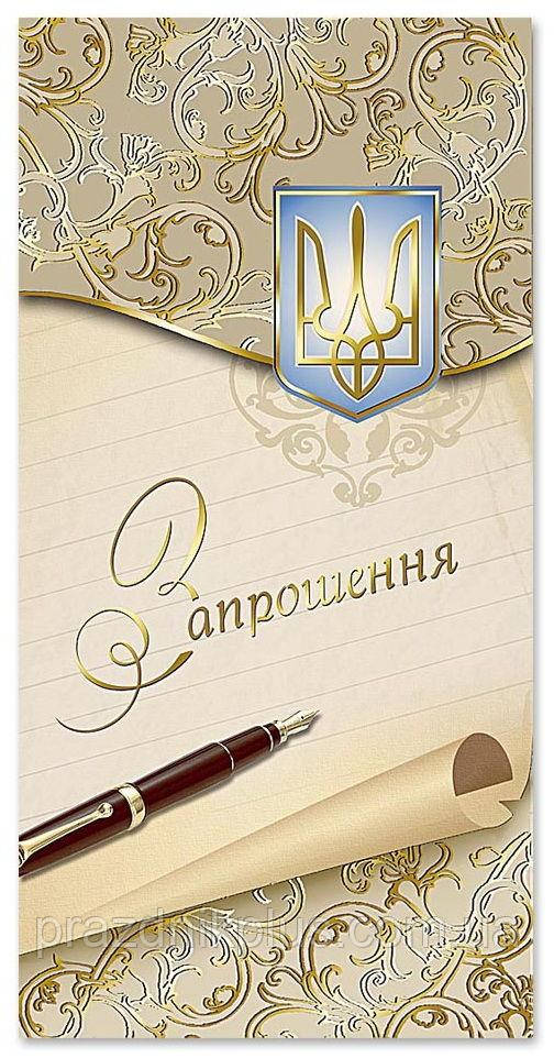 Запрошення E-3845: Ділова листівка