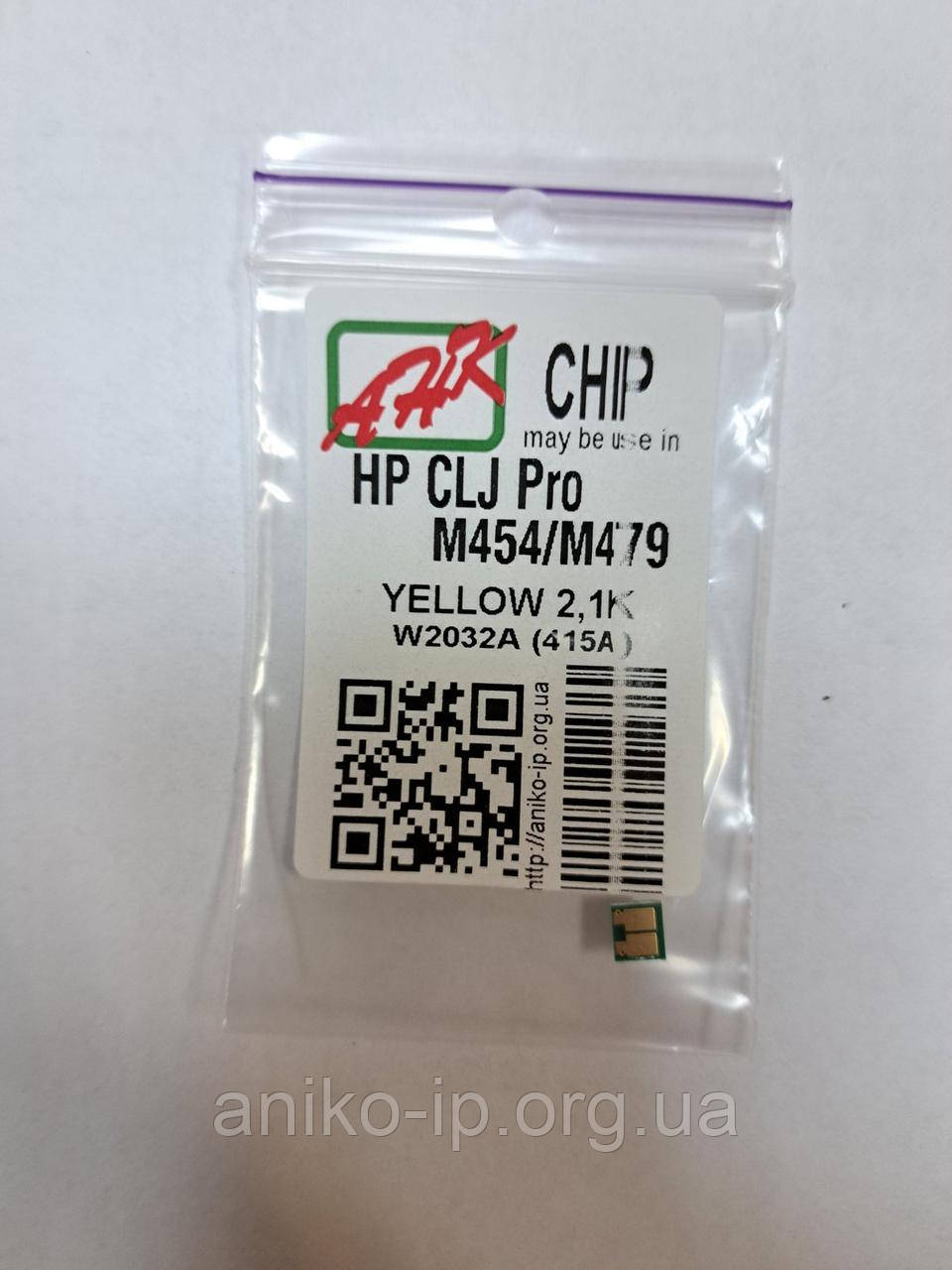 Чіп HP Color LaserJet Pro M454/M479 W2032A (415A) 2,1 K Yellow JND.AHK