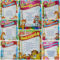 Набір подяк для працівників дитячого садка