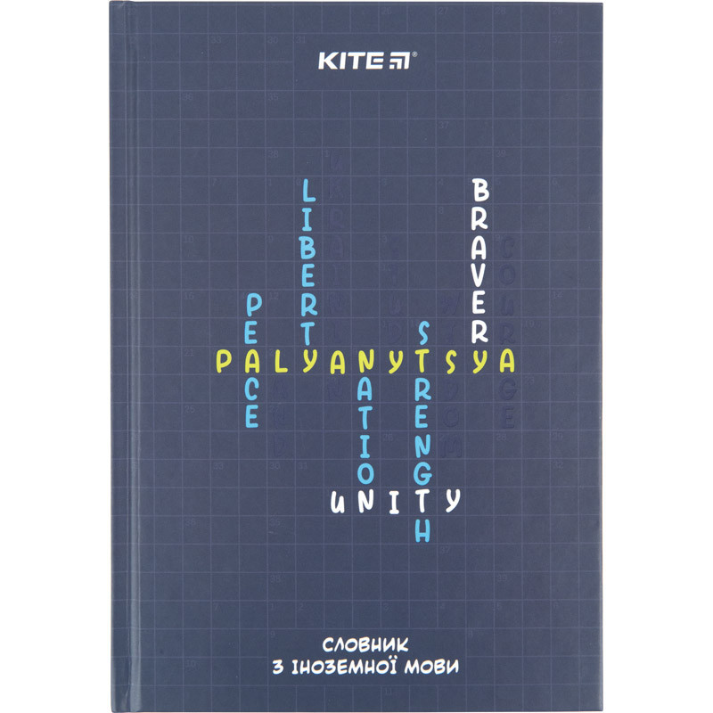 Зошит для іноземних слів (складень) А5 Kite 60 аркушів Crossword K23-407-3