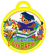 Медальки для дітей