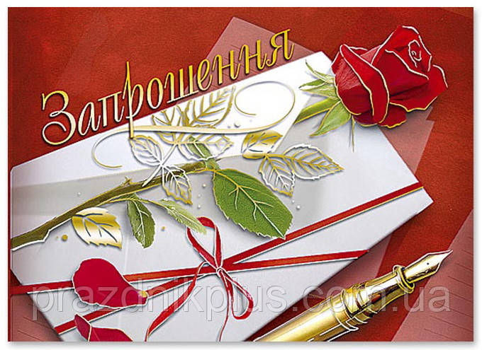 Запрошення M-4572: Ділова листівка, фото 1