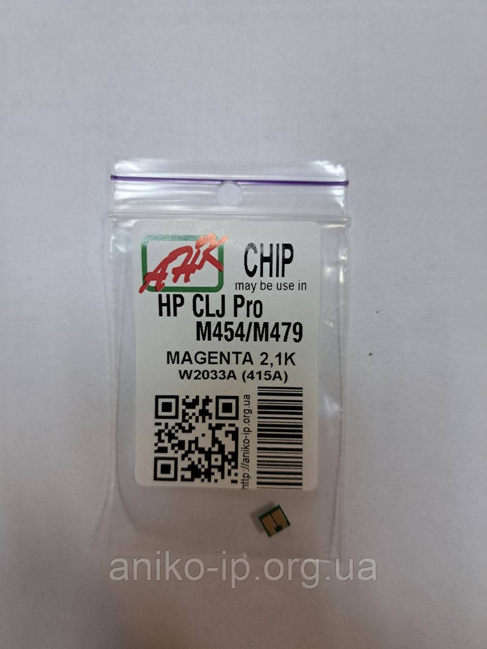 Чіп HP Color LaserJet Pro M454/M479 W2033A (415A) 2,1 K Magenta JND.AHK