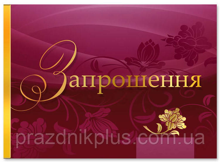 Запрошення M-2029: Ділова листівка