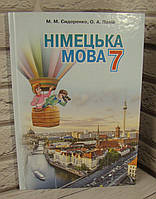 Німецька мова 7 кл. (3-й рік навч.) Підручник