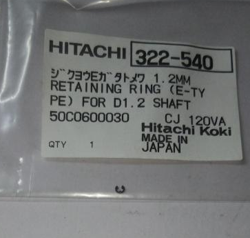 Стопорне кільце E1.2 CJ120V Hitachi Hikoki  322540