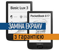 Ремонт электронных книг PocketBook 617 Basic Lux 3 замена экрана PB617 PB617W с установкой