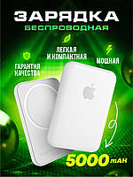 Внешний аккумулятор Apple Battery Pack Magsafe 5000 mAh