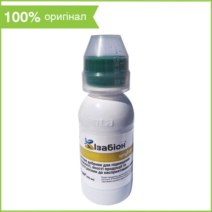 Добриво для овочів "Ізабіон" 100 мл від Syngenta