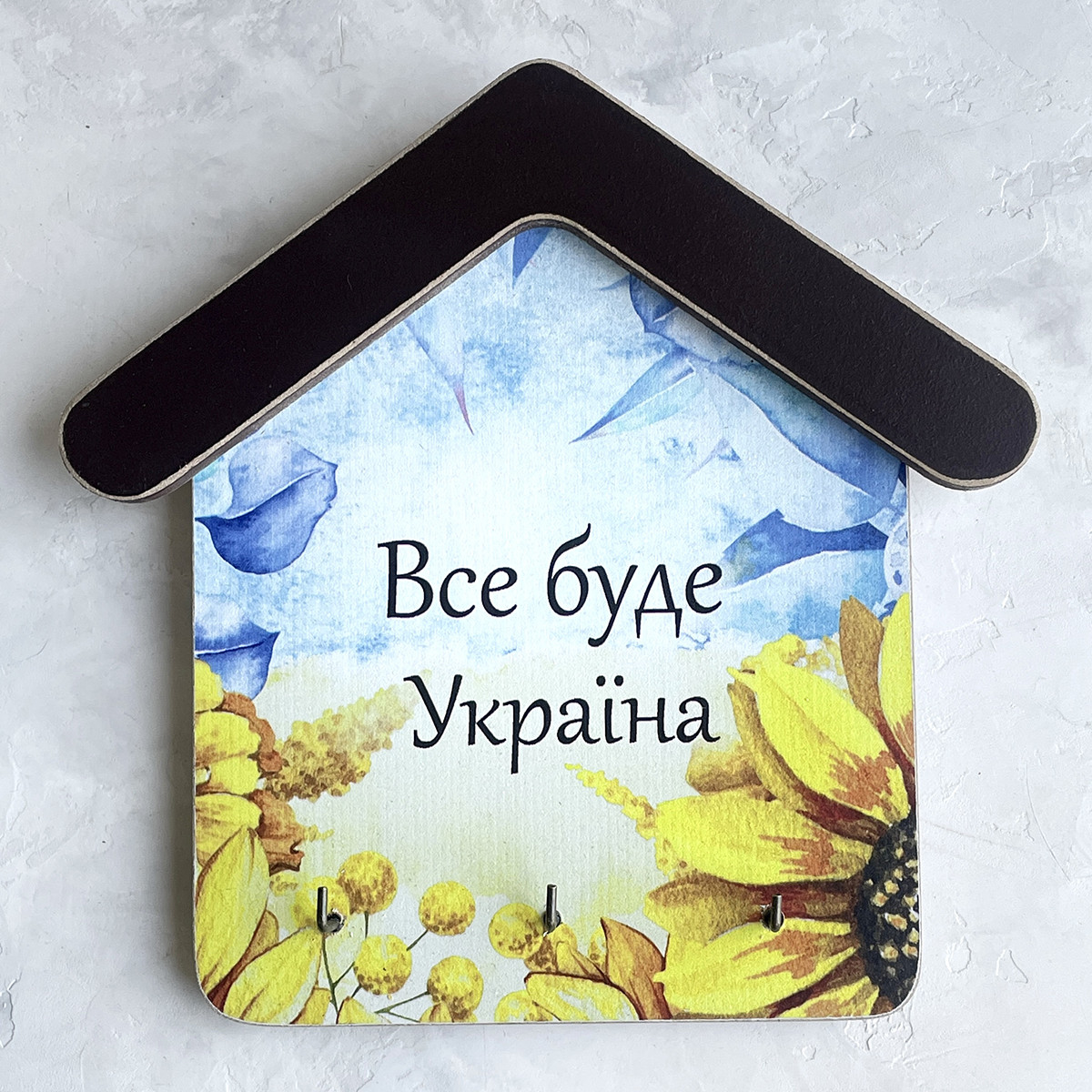 Ключниця будиночок "Все буде Україна", розмір 18 х 17,9 х 2,7 см, фото 1
