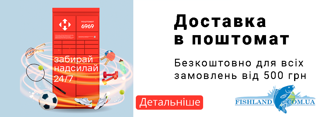 риболовний магазин fishland
